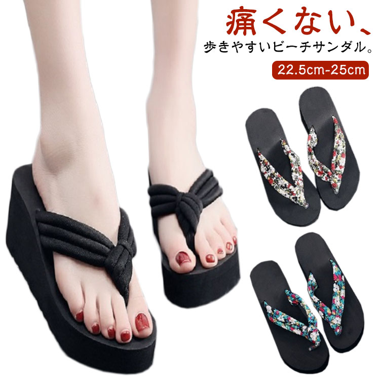 Rakuten - ビーチサンダル レディース 厚底 花柄 軽い トングサンダル6.5cmヒール浴衣サンダル痛くない レジャー用 美脚 可愛いビーサン下駄旅行ウェッジソール痛くない 軽量 タウン用