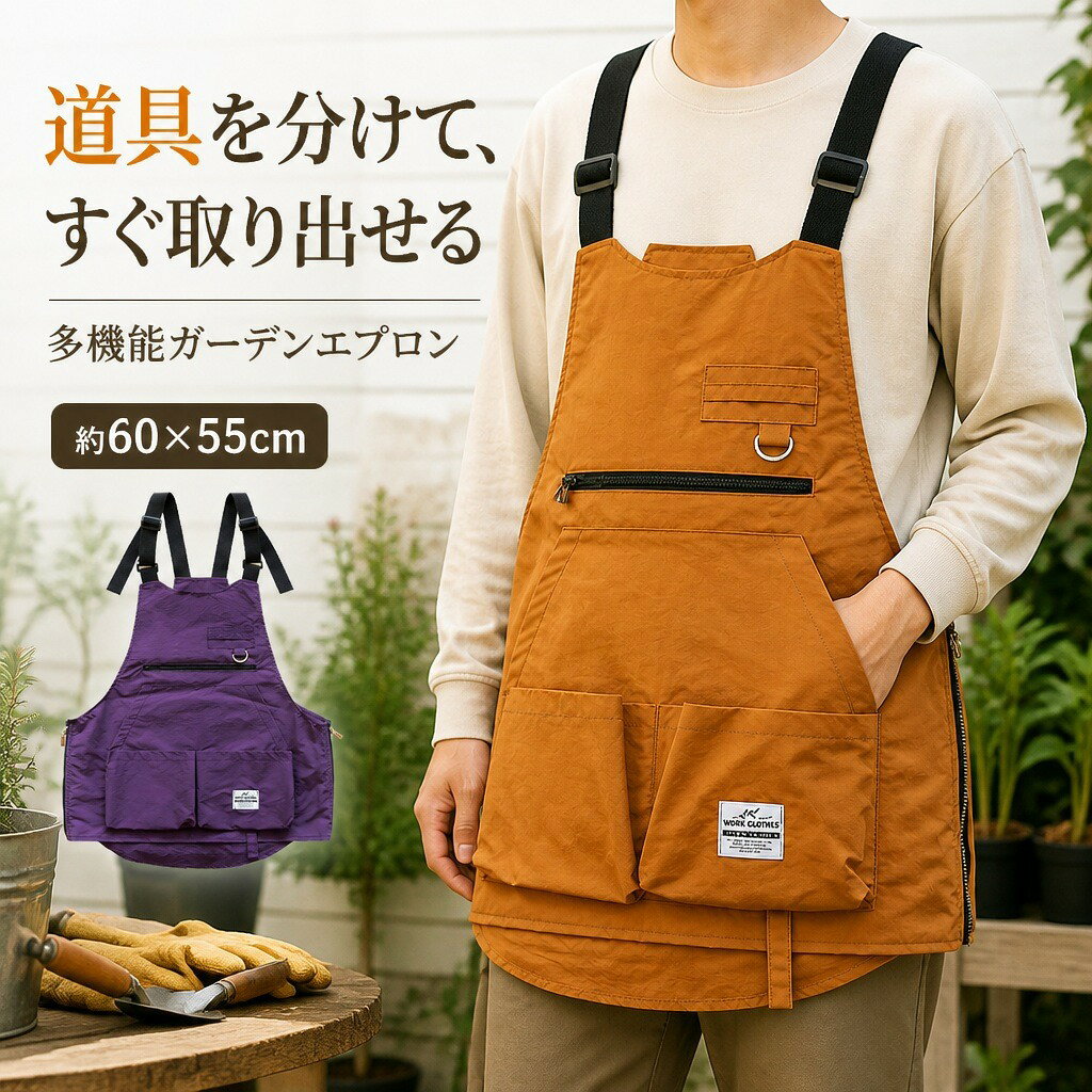 ガーデンエプロン 男女兼用 多機能 ワークエプロン 胸当て フリーサイズ ショート...