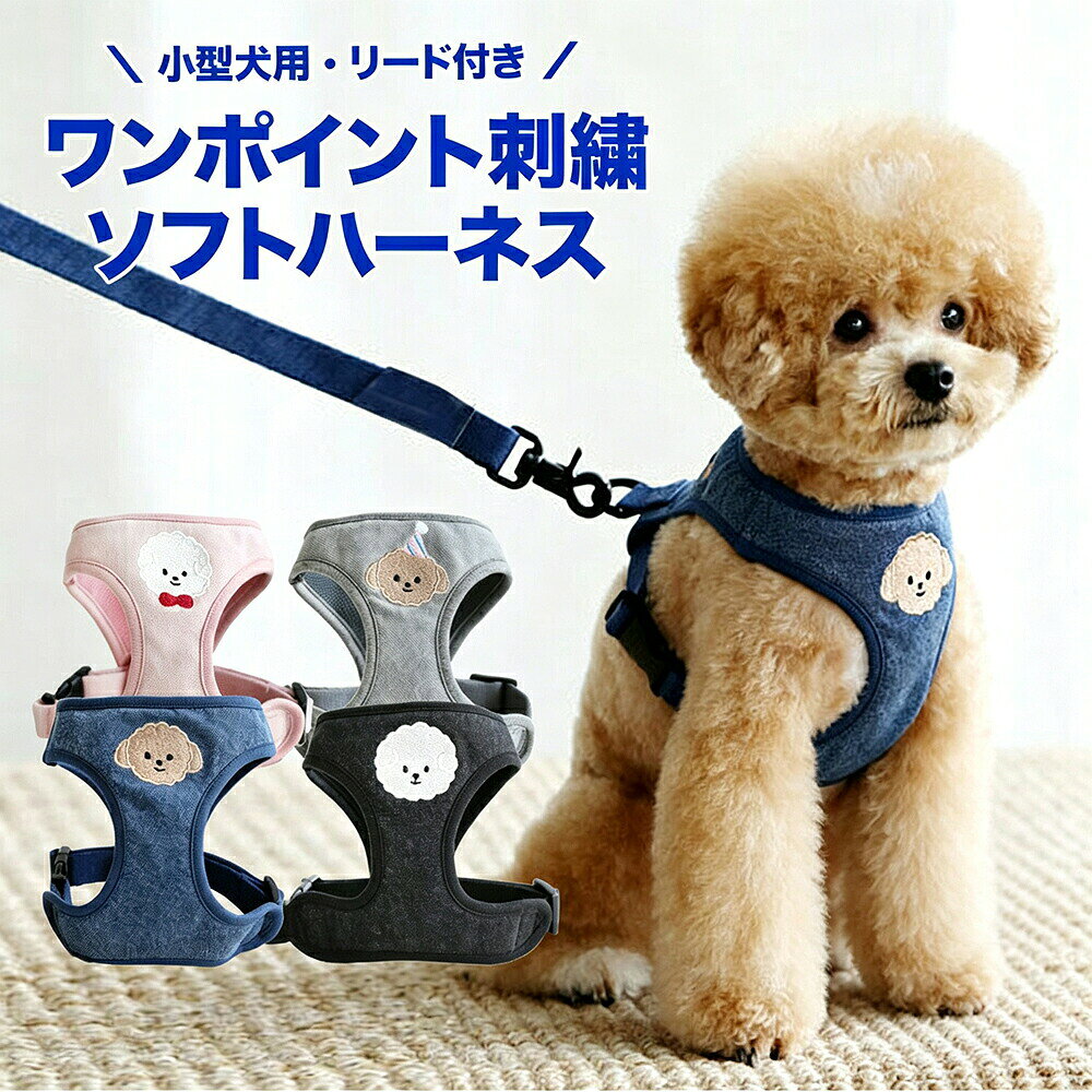 備考不良品についての説明基づいて掲載していますハーネス 犬 リード 小型犬 可愛い ペット ペットグッズ 特集 XS S M L グレー ピンク ネイビー ブラック