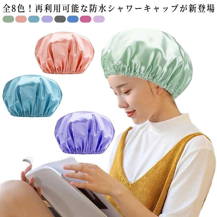 F:直径27cm ※サイズ表の実寸法は商品によって1-2cm程度の誤差がある場合がございます。シャワーキャップ 入浴キャップ メンズ コーラル色 パープル グリーン ブルー ブラック ダークブルー バラレッド ダークパープル