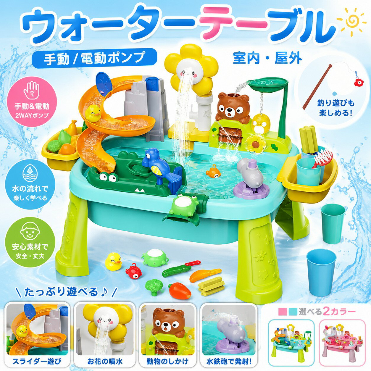 商品紹介実用性重視創造的な遊びの中で節水概念が身につく設計。独自のひまわり型蛇口とリアルな降雨機能が、没入型の水遊び体験を提供。子供が自主的に水の保全について学ぶ機会を創出します多様な刺激多彩な遊びで感覚探求を刺激。水遊びテーブルでの没入型ごっこ遊びが創造力を育み、指先の運動能力向上に貢献する知育玩具です発達サポート成長段階に応じた高さ調節機能付き。遊びながらバランス感覚と注意力を高める姿勢配慮設計。水の動きを観察する非デジタル学習体験を実現発見の楽しさ触れて学ぶ科学遊びで好奇心を刺激。子供向けウォーターテーブルでの自由探求が、物理的な発見を通じた論理的思考力の成長を自然に導きます屋外遊びの万能性裏庭と海辺の両方で使える多機能ウォーターテーブル。教育的な屋外遊びを促進し、水遊びと砂遊びを融合させた創造的アクティビティで親子の絆を強化します。ウォーターテーブル ウォーターおもちゃ おもちゃ プール 水遊び その他 早い者勝ち グリーン ピンク 手動式 電動式