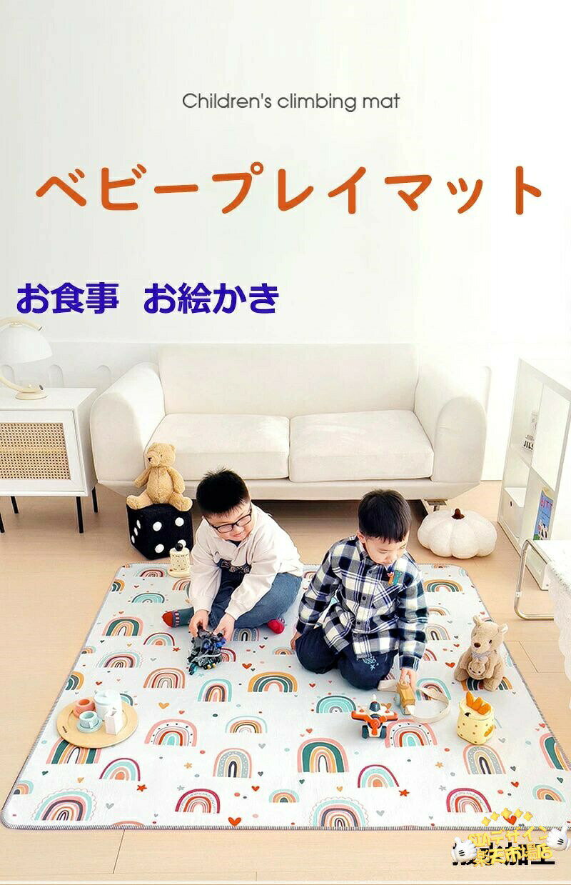 食べこぼし マット 15色 子供 床 離乳食 130*130cm プレイマット 防水マット 厚さ0.5cm ランチョンマット お食事マット 赤ちゃん 食事マット ベビー 防水 丸洗 撥水 シート