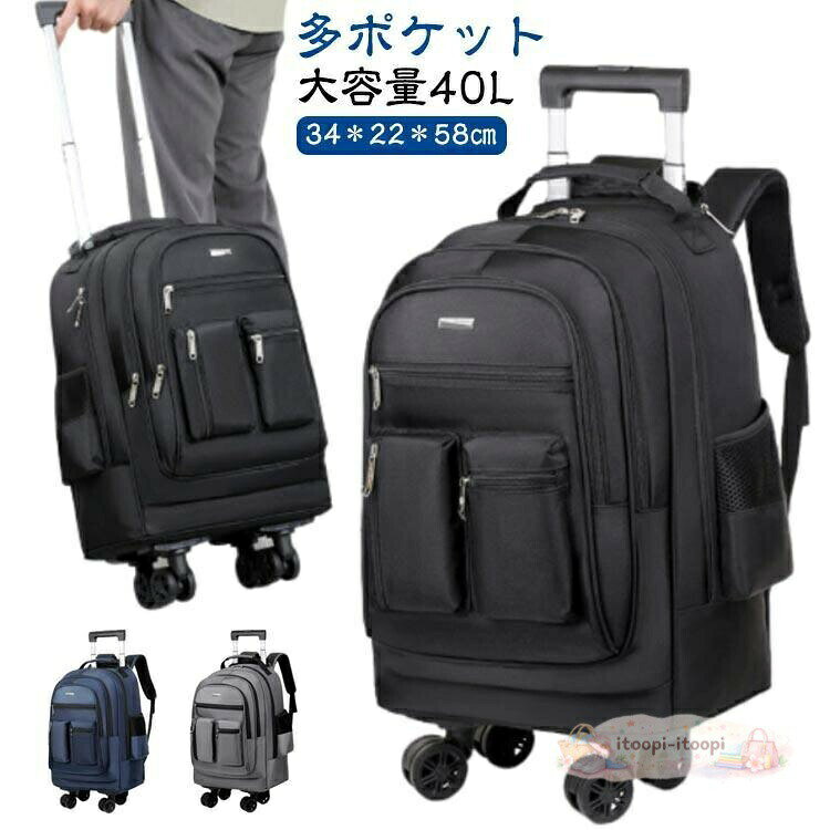 撥水 ビジネス 4輪 キャスター付き 大容量 旅行バッグ リュック ソフト キャリーケース パソコン a4 PC ソフトキャ キャリーバッグ メンズ