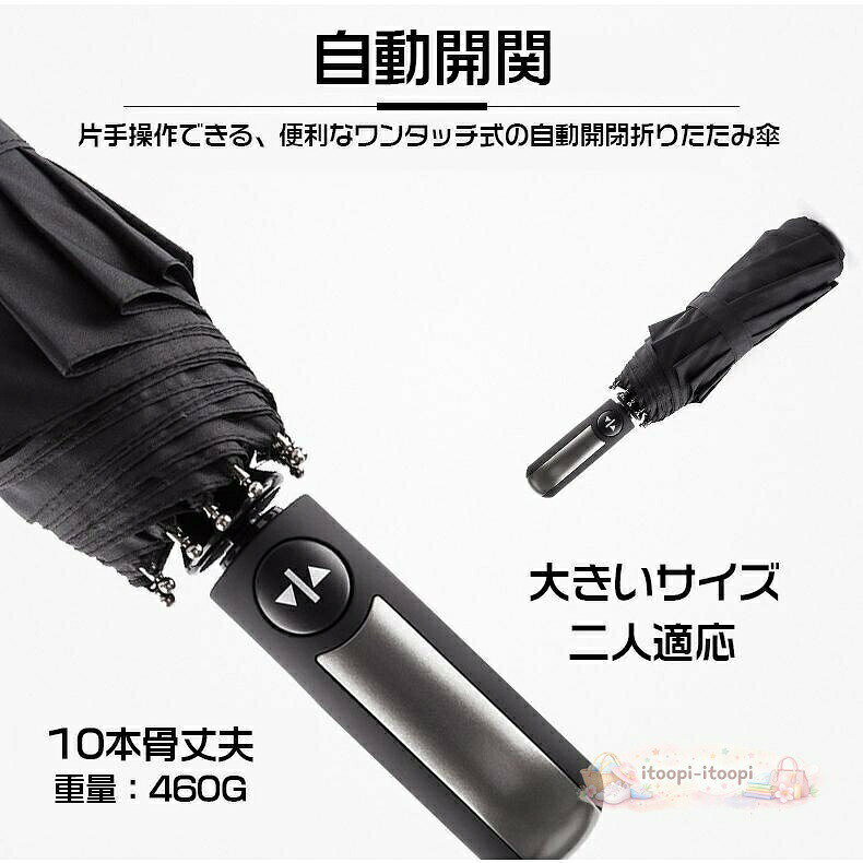自動開閉折りたたみ傘 メンズ 折りたたみ傘 自動開閉 折り畳み傘 日傘 晴雨兼用 UV...
