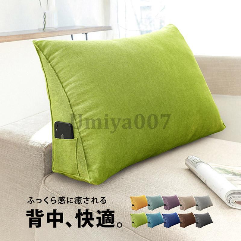 背もたれ クッション ベッド 背もたれクッション ベッドの上 ベッドクッション 三角 三角クッション 60cm 大きい おしゃれ ソファ 枕 うつ伏せ 用