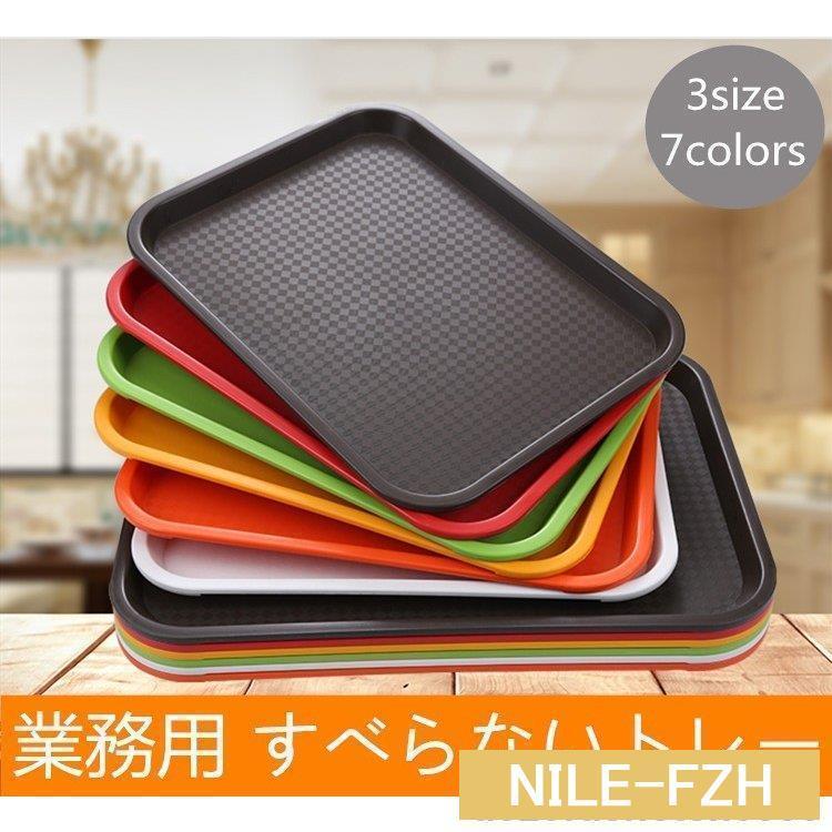 Rakuten - トレー お盆 水切り 北欧 トレイ おしゃれ カフェ ナチュラル スタッキング 業務用に 配膳盆 すべらないトレー 安定感 長方形 整理 収納