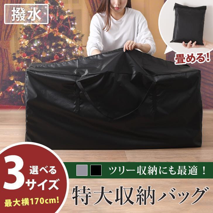 Rakuten - 収納バッグ 収納袋 ケース クリスマスツリー 特大 大きめ ボックス 収納箱 保管 アウトドア キャンプ 布団 省スペース シンプル グッズ