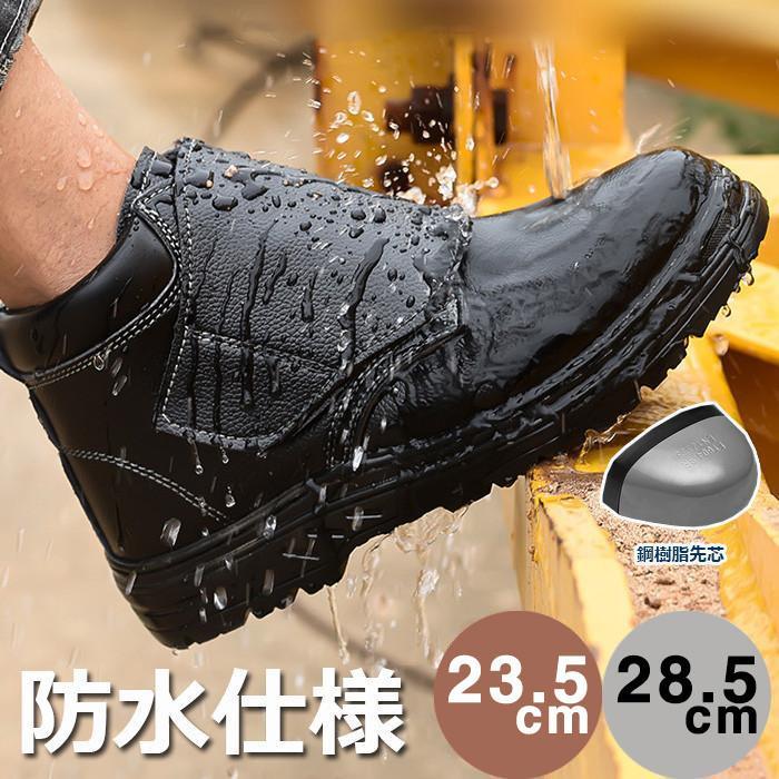 Rakuten - 安全靴 ハイカット おしゃれ 防水 耐熱 安全ブーツ 作業靴 ブーツ メンズ レディース 防滑 安全 鋼樹脂先芯 衝撃吸収 耐摩耗性 現場 アウトドア 滑り止め