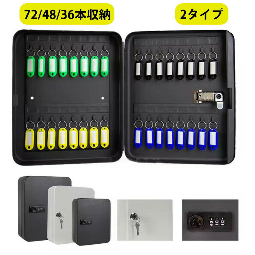Mini Chest - キーボックス 鍵収納ケース カギ 36個収納 自動車の鍵 鍵付き 壁固定 タグ付き キーキャビネット 雑貨 おしゃれ キーフック キーBOX 玄関 収納 ガレージ インテリア