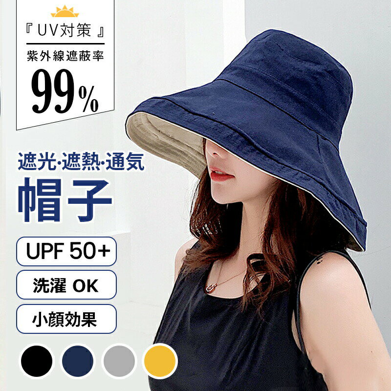 Rakuten - 帽子 レディース つば広 UVカット 日除け帽子 春夏女優帽 ハット 折り畳み 軽量 吸汗通気 コンパクト