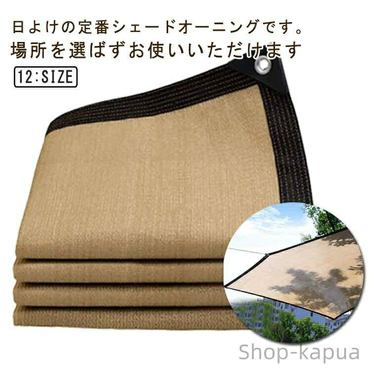 オーニング キャンプ 庭 長方形 窓 ベランダ 暑さ対策 大型 日除け 目隠し 屋外 省エネ 洋風 アウトドア シェード 夏 日除