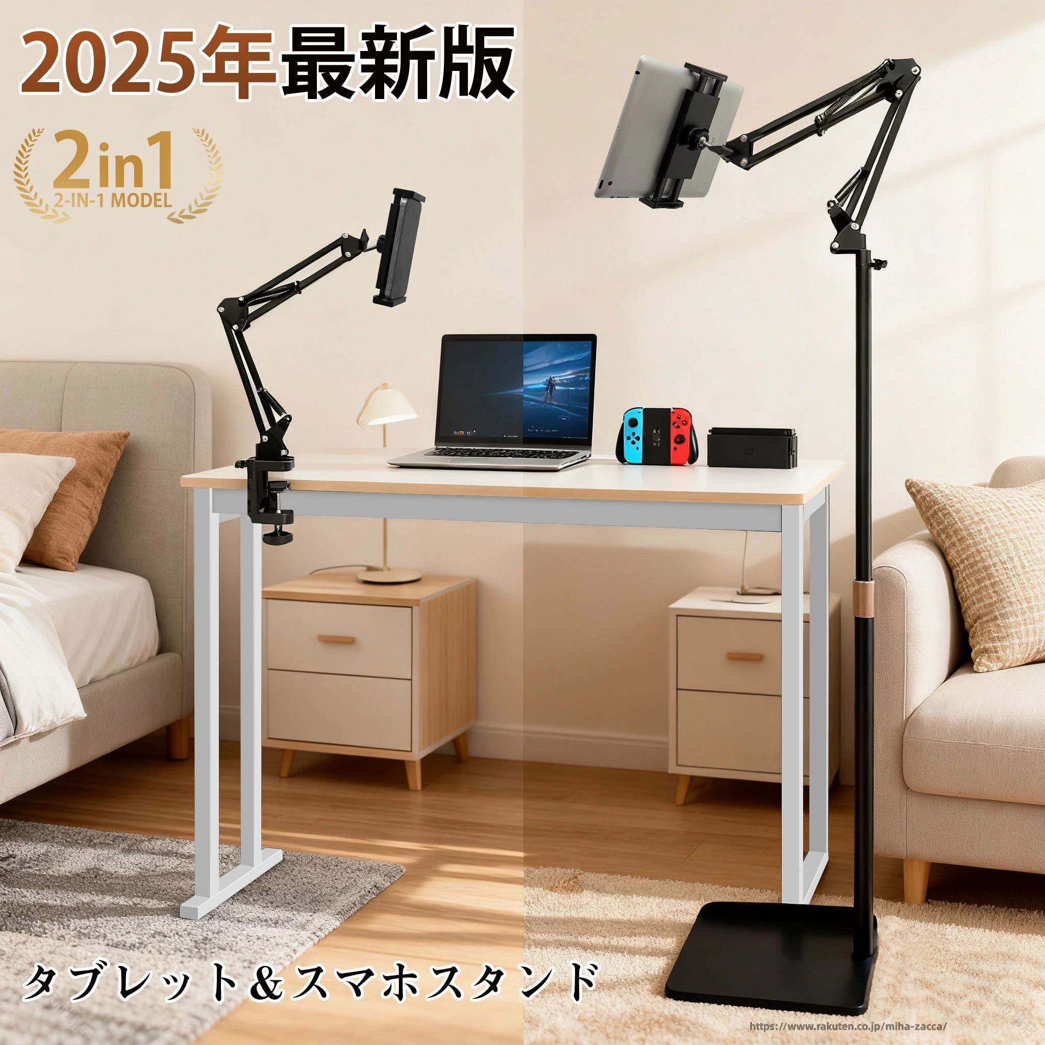 タブレットスタンド ベッド用 アーム式 スマホホルダー iPad対応 床置き 360度回転 高さ調節 60〜147cm 安定設計 揺れにくい 見やすい タブレットホルダー スマートフォンホルダー 省
