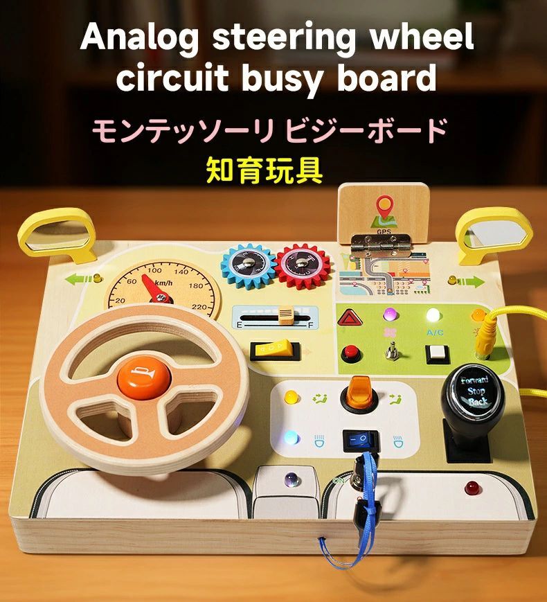 【精巧なマデザイン】このビジーボードは、スイッチやLEDライトが大好きな幼児向けに特別に設計されています。LEDライトの明るさは、赤ちゃんにちょうど良いように調整されており、明るすぎず、まぶしくなく、暗すぎずにはっきりと見えます。【モンテッソーリおもちゃ 男の子 女の子】おもしろくてユニークな感覚ボードは、彼らの認識能力と感覚活動を向上させます。手と目の協調性を高め、細かい運動技能や論理的思考を促進します。さらに、このおもちゃは持ち運びにも最適なサイズです。家でも、飛行機の中でも、車の中でも、旅行中でも使用できます。【学びと遊び】幼児はこの幼児用ビジーボードを使って異なる色を認識し、知識を学ぶのに役立ちます。子どもの探究心を満足させるのです。この感覚玩具は赤ちゃんの思考能力と手作り能力を鍛えることができます、スクリーンタイムの代わりに学習および教育用おもちゃとしても最適です。【人気の誕生日ランキング】この完璧な誕生日プレゼントは、お子様を長時間おもちゃに集中させ。子供の知育玩具やプレゼントとして最適です。知育玩具 人気 ビジーボード 早期開発 おもちゃ ゲーム 豊富な品揃え タイプ1 タイプ2 タイプ3