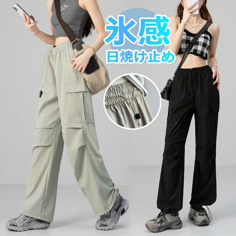 Rakuten - レディース パンツ 夏 UVカット 日焼け止め 涼しい ズボン ゴルフ ジョガーパンツ イージーパンツ スポーツ スラックス ポケット付き ゴム入れ ボトムス カジュ 洗える 速乾 涼感