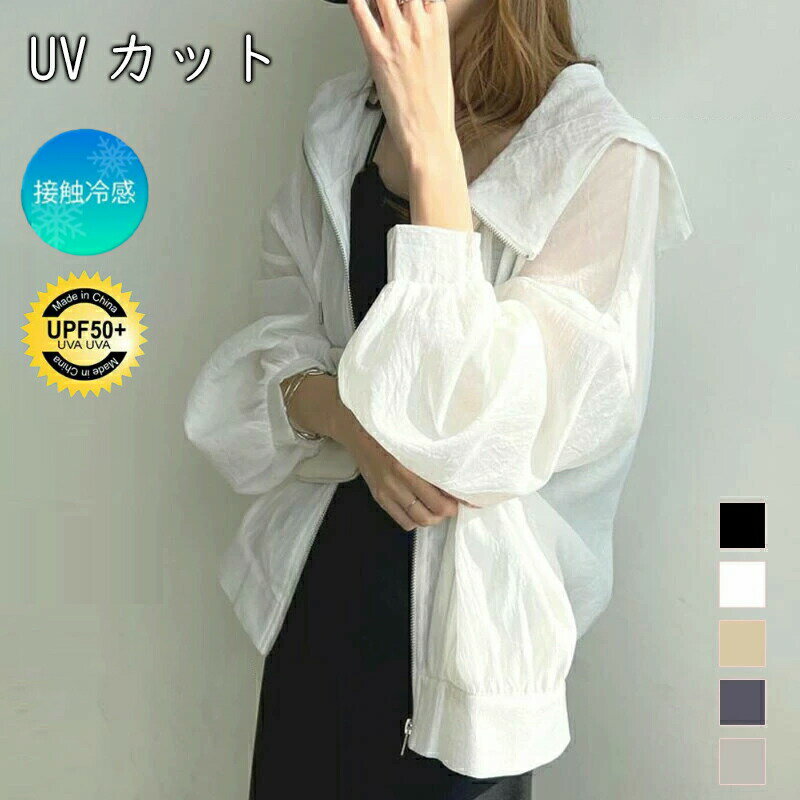 Rakuten - 着る日焼け止め シャツ レディースシアーシャツ 日焼け止め服 UVカット 体型カバーカー レディース 女性用 春 夏 カーディガン サマーカーディガン 速乾 長袖 ゆったり 冷房対策 抗菌