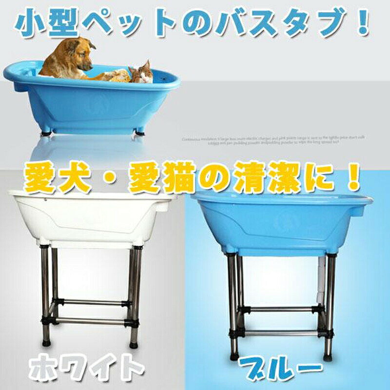 Kind Pickのペットバスタブ ドッグバス ペット お風呂 洗い桶 浴槽 バスタブ トリミング バス 犬 猫 小型 コンパクト 組み立て簡単 滑り止め 立ったまま洗える 頑丈｜アングル2