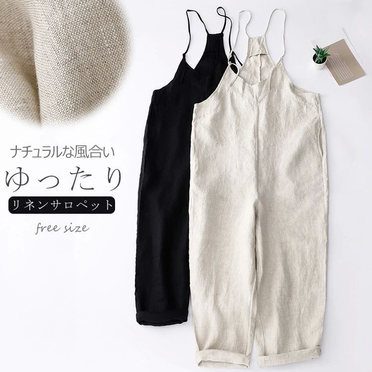 いめ リネンパンツ 夏 ナチュラル シンプル 麻混 薄手 サロペ ワイドサロペ vネック 調節可 ポケット ボトムス 森ガール 低身長