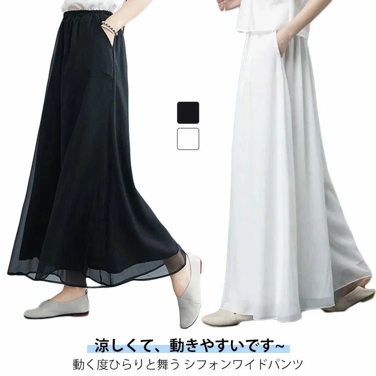 ン パンツ ガウチョパンツ スカーチョ パンツ ズボン 袴パンツ ボトムス 大きいサイズ パラッツォパンツ シアー 透け感 ゆったり