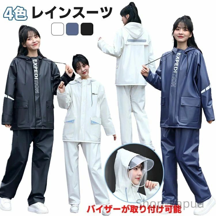 ンコート 自転車 バイク 大きいサイズ 通勤 通学 ジュニア学生 アウトドア 合羽 防水雨具 梅雨対策 可愛い M L XL 2XL 黒 白 青