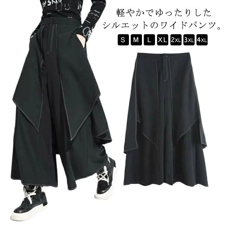 【送料無料】ロングスカート 無地 袴パンツ 変形 ダンスパンツ ドレープ モード系 イージーパンツ ボトムス スカンツ きれいめ