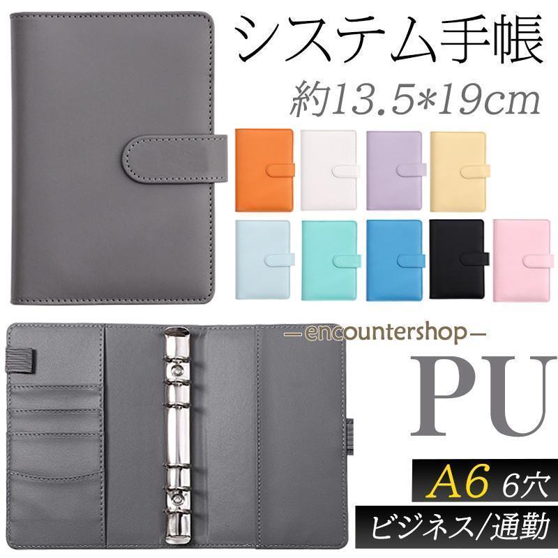 A6 レディース 女性 6穴 バインダー 学生 かわいい 手帳カバー おしゃれ ビジネス手帳 カードポケット 軽量 ペンホルダー 可愛い