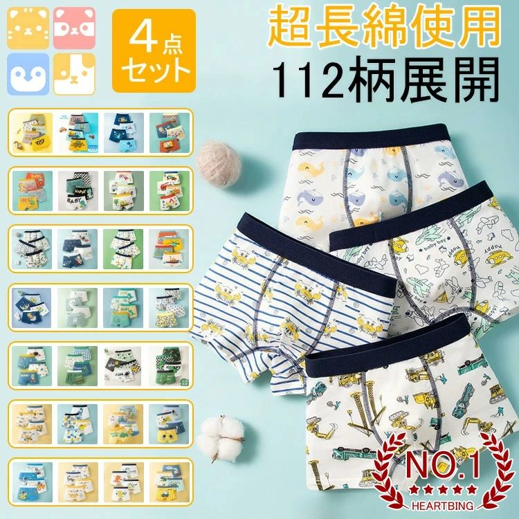 子供用 男の子 男子 綿 子供 下着 インナー 可愛い 子供下着 小学生 抗菌 通気性 吸湿性 子ども こども..