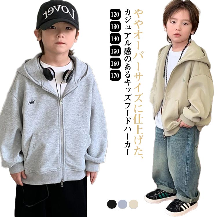 ト フードあり 羽織り 秋服 ジップアップパーカー 韓国子供服 リブ袖 ジップアップ 春服 子ども 120 130 140 ダンス衣装 160 170