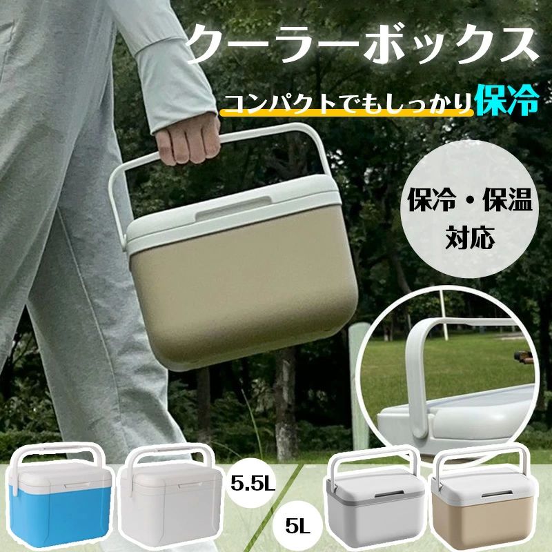 �����顼�ܥå��� ����Хå� ���� �����顼�Хå� �����顼BOX ����ѥ��� �����顼�Х����å� �ϥ�ɥ��� �ڤ� 5L 5.5L ����