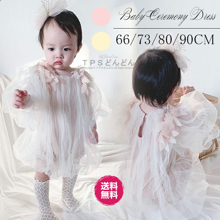 ス カジュアル ベビードレス 女の子 お宮参り 新生児 ワンピース ベビー 入園式 子供服 百日祝い 初節..