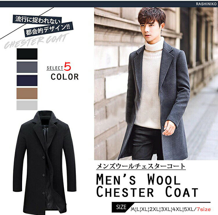 メンズコートNo.16
