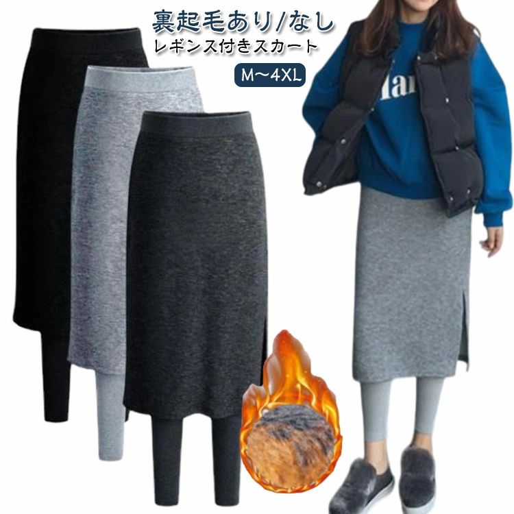 裏起毛 スカート 重ね着風 レギンス付き 裏起毛レギンス レギパン レギンス パンツ レディース スカッツ スカートレギンス 体型
