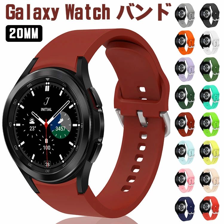Galaxy Watch 4 腕時計ベルト 柔らかい シリコン素材 Galaxy Watchバンド 20MM 軽い 頑丈 速乾 おしゃれ