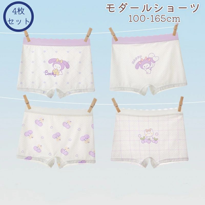 キッズ ガールズ 女の子 パンツ 4枚セット 100-165cm 全5柄 モダール生地 下着 ショーツ ボクサーショ..