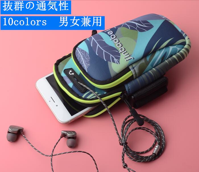 ランニングポーチ アーム ポーチ 縦型 8柄 アームポーチ 大容量 アームバンド 軽音 ジョギング ウォー..
