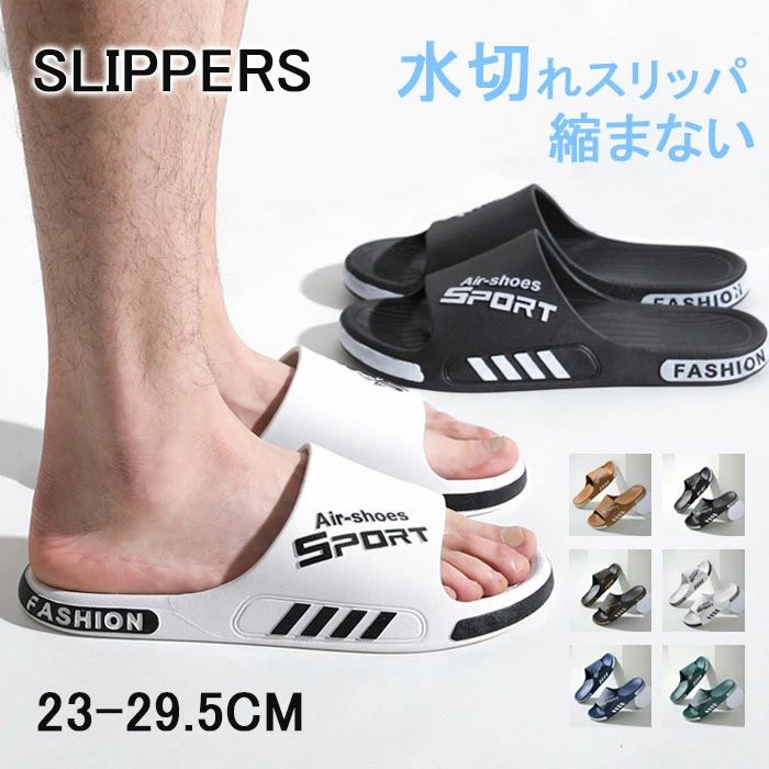 縮まない ベランダ サンダル 穴あきソール 水切れスリッパ 男女兼用 スリッパ 水切りサンダル ベランダ..
