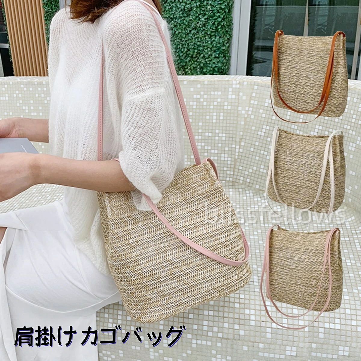 レディース リゾートバッグ 肩掛け 斜めがけ かごバック 籠バッグ カゴバッグ おしゃれ シンプル 夏 ビーチ 海 旅行 送料無料