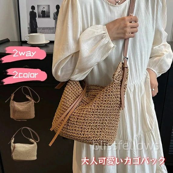 カゴバック ショルダー かごバッグ ベージュ カジュアル 大容量 通勤 春 カゴバッグ レディース ショルダーバッグ ブラウン 夏