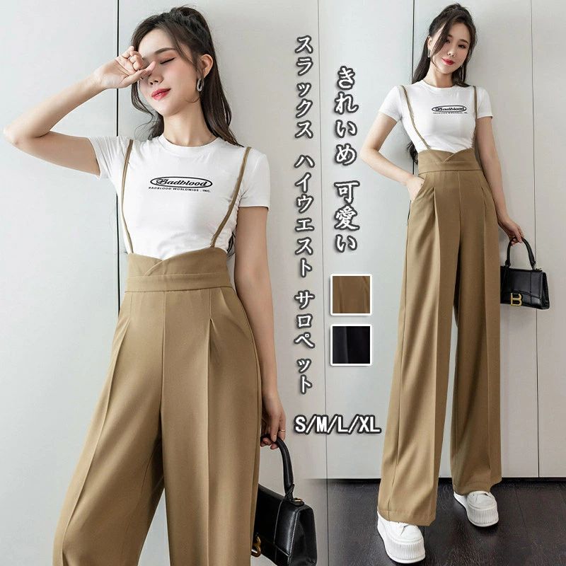 パンツ スラックス ハイウエスト サロペット タック ワイドパンツ とろみ感 夏 レディース 上品 きれいめ オフィスカジュアル ハ