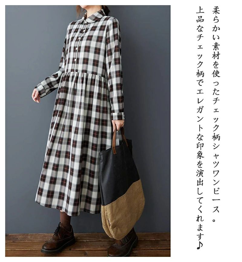 長袖ワンピース レディース チェック柄 ワンピース 長袖 春夏秋 シャツワンピース 襟付き 柔らかい チェックシャツワンピース き