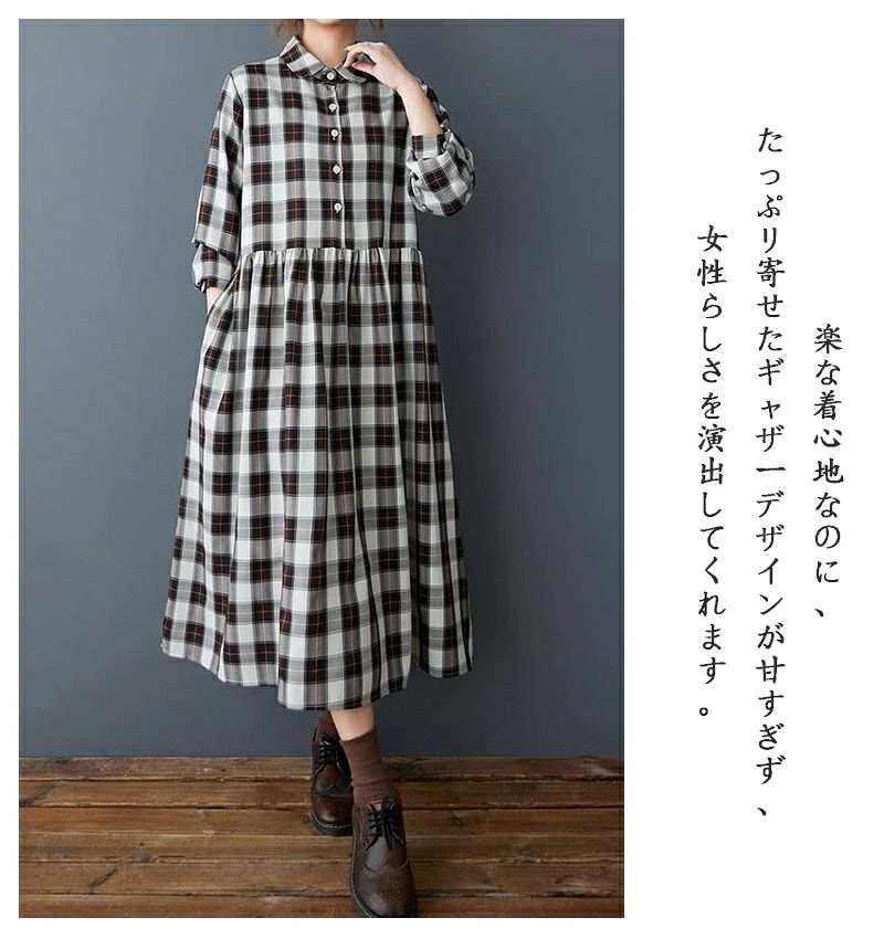 長袖ワンピース レディース チェック柄 ワンピース 長袖 春夏秋 シャツワンピース 襟付き 柔らかい チェックシャツワンピース き