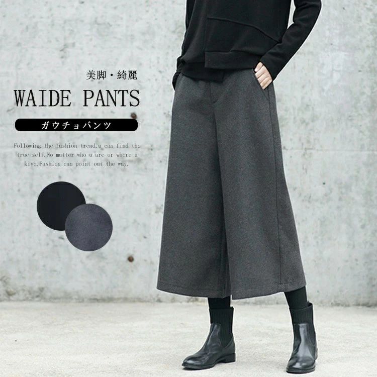 ワイドパンツ ウール調 ガウチョパンツ 秋冬 ガウチョ パンツ レディース 冬 暖かい きれいめ スカーチョ 九分丈 ワイド パンツ