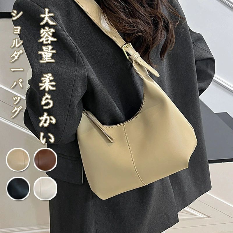 ショルダーバッグ レディース 大容量 バッグ ファスナー開閉 肩掛け ワンショルダー お手持ち 合成皮革 かばん 鞄 レザーバッグ