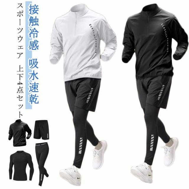 長袖 メンズ ジムウェア セット コンプレッションウェア 接触冷感 ジャージ セットアップ 吸水速乾 春 上下セット 運動着 ランニ
