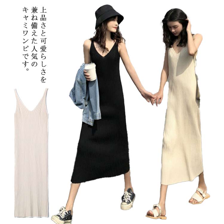 ゆったり シンプル ワンピース 体型カバー ニットワンピース ワンピ キャミワンピース キャミソール 冬 ニット ノースリーブ ロ