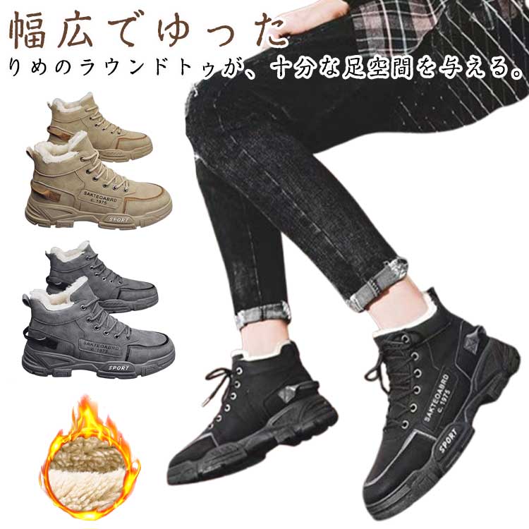 スノーブーツ メンズ 防水 防寒ブーツ 防滑 冬 靴 ハイカット 防寒靴 スノトレ ショートブーツ スノーシューズ 裏起毛 アウトド