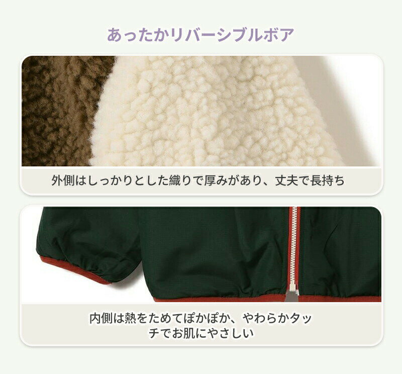 洗える 子供服 ジャケット リバーシブル キッズ アウトドア ベビー アウター 両面着用 ボアジャケット 男の子 女の子 ブルゾン