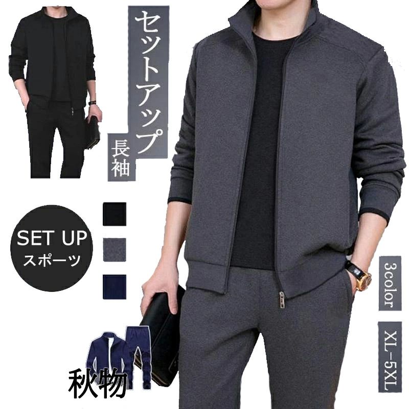 上下セット メンズ 長袖 スウェット セットアップ ジャージ ルームウェア パーカー パンツ スポーツウ..