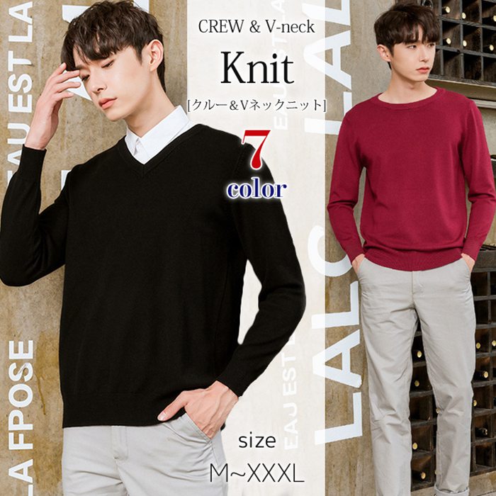 ニットセーター メンズ クルーネック Vネック ハイネック 長袖 ニット セーター トップス プルオーバー 無地 シンプル カジュア