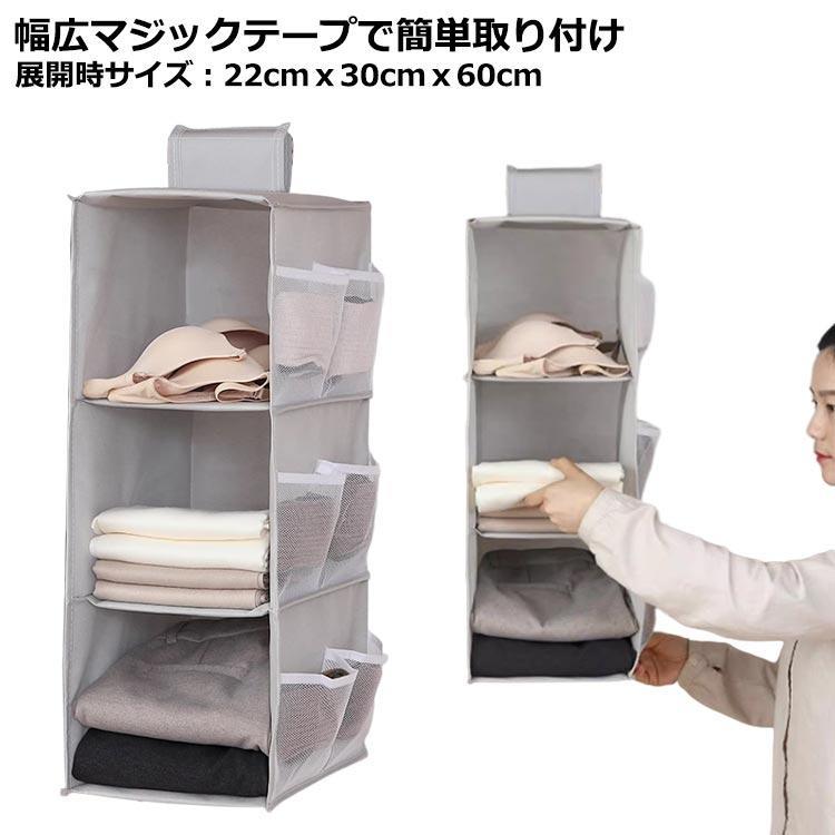 吊り下げ収納 折りたたみ クローゼット 衣類収納 2段 3段 4段 ラック 靴下 カバン 下着 ズボン タオル 帽子 小物 立体 整理整頓