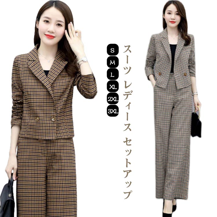 秋冬 パンツスーツ セットアップ 格子柄 スーツ リクルートスーツ 洗える フォーマル ビジネススーツ 春 スーツ ジャケット レデ